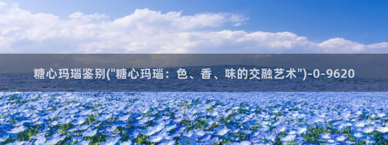 糖心vllog：糖心玛瑙鉴别(\